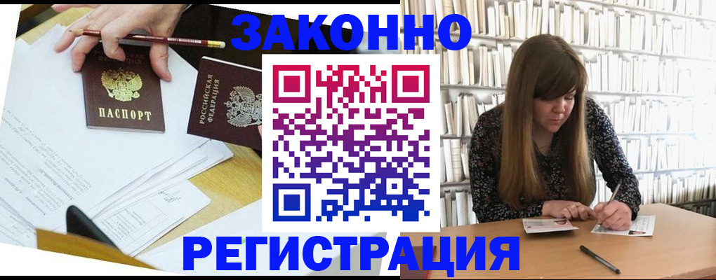 временная регистрация для школы в Саратове