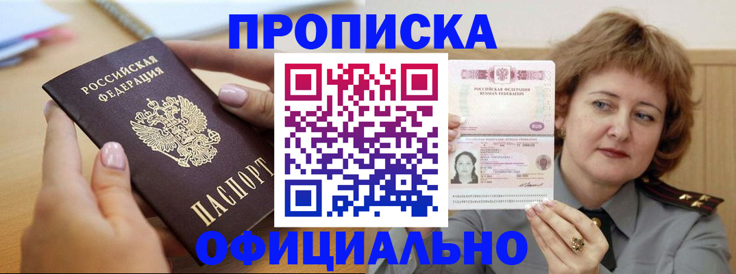 временная регистрация надежно в Саратове